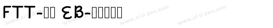 FTT-豊隷 EB字体转换